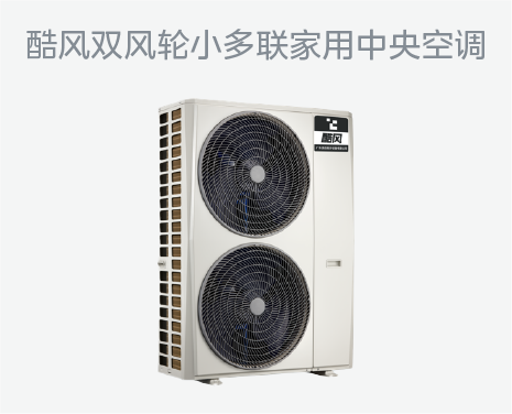 酷风二级1