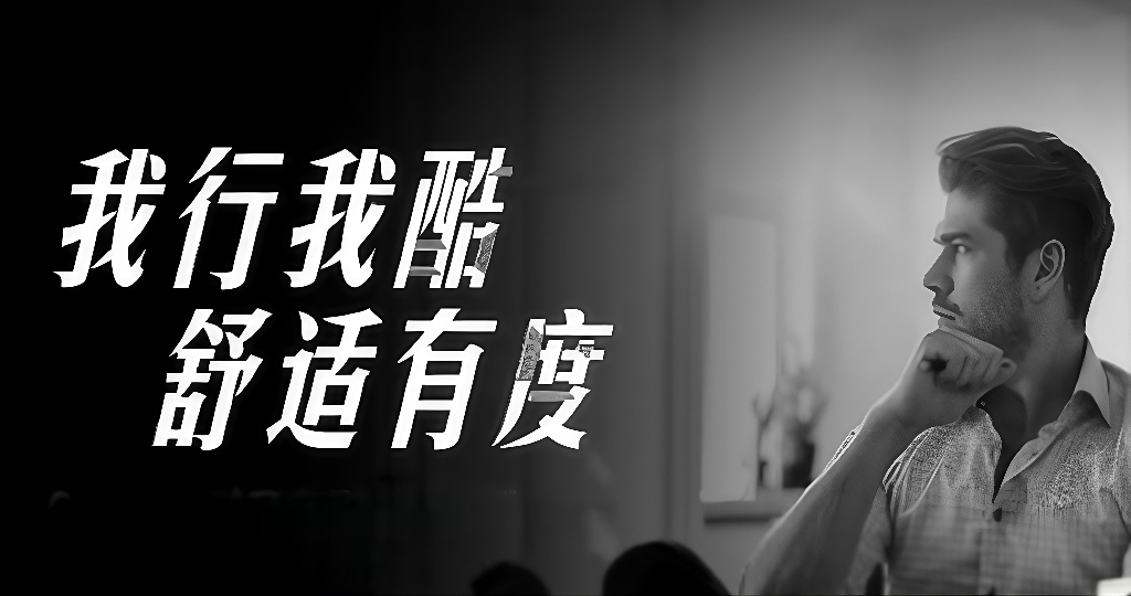 酷风banner新