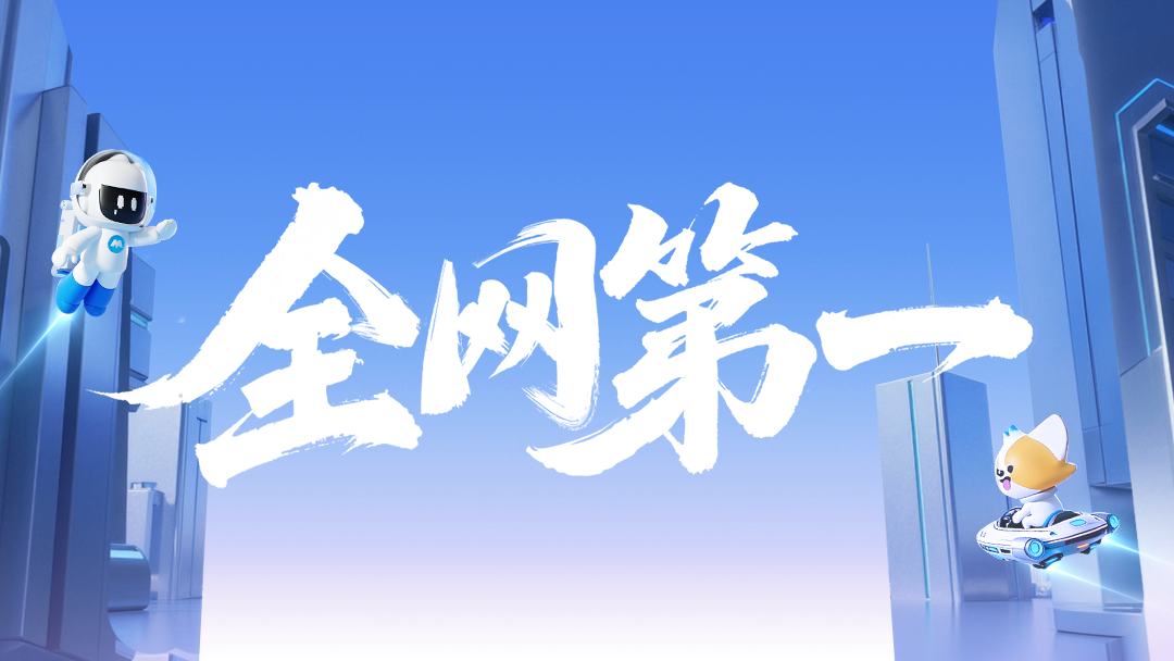 官网-战报-封面-1080