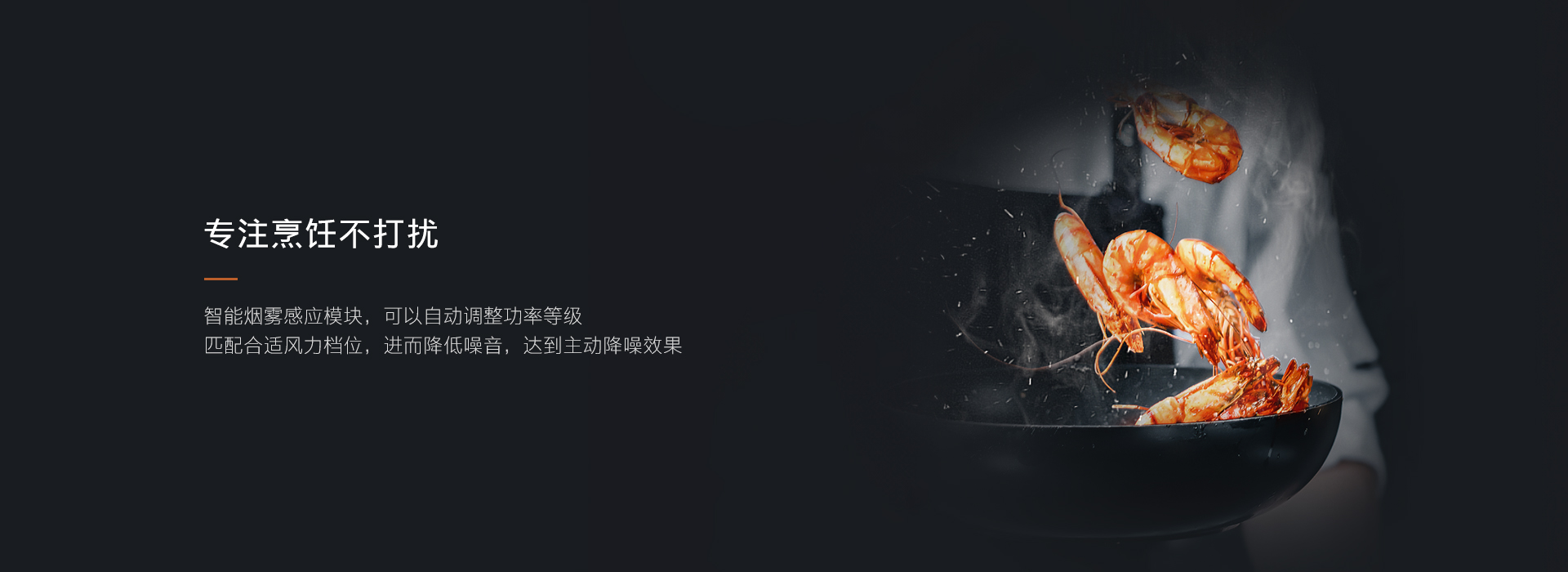AVANT极境烟机SV9