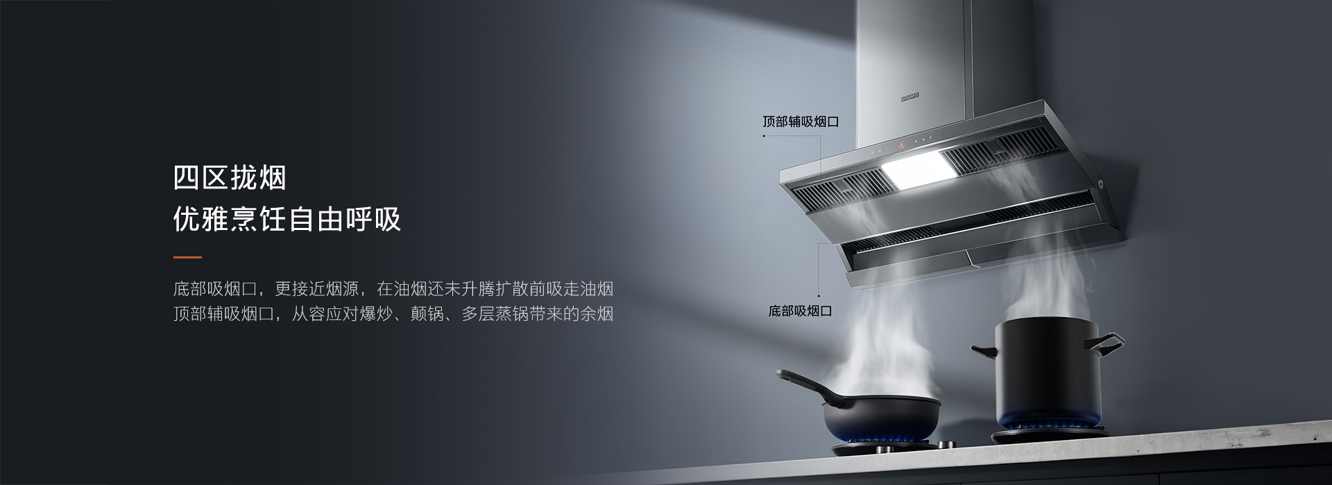 AVANT极境烟机SV9