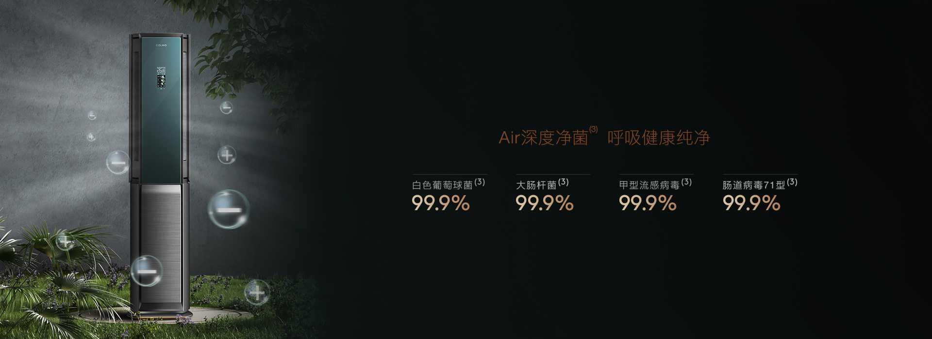 AVANT极境柜机空调