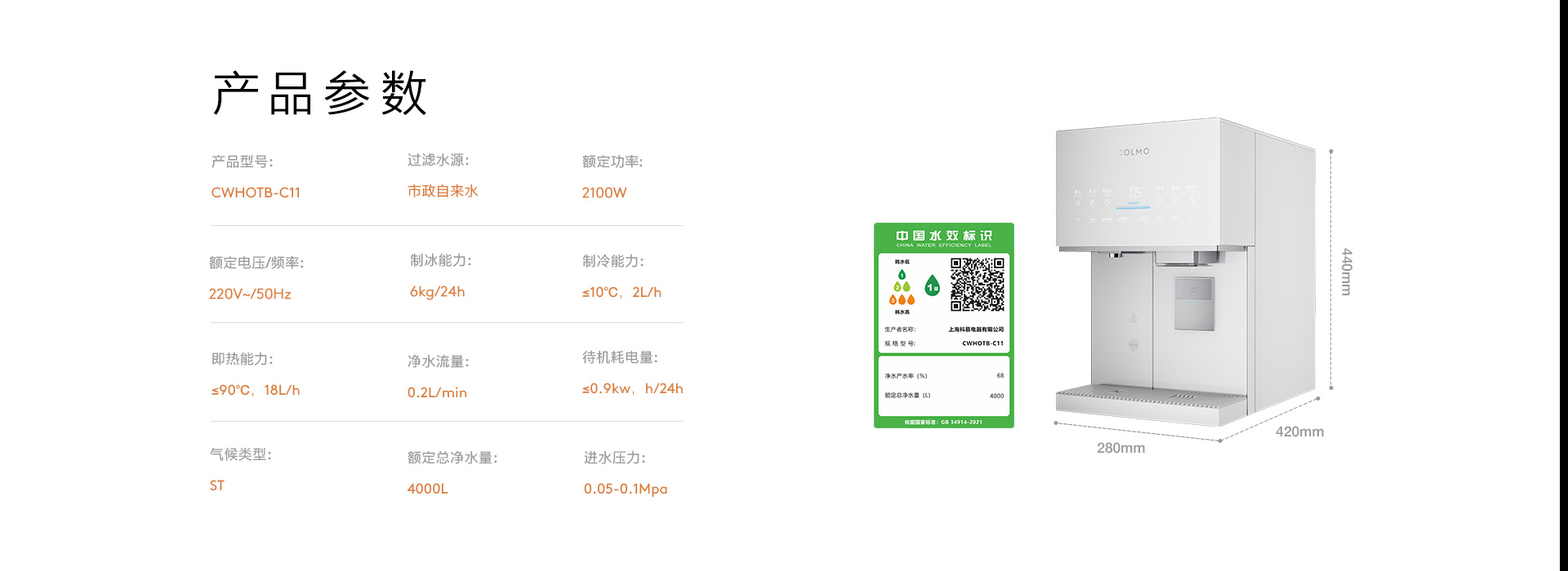 北极星台式制冰净饮机C11