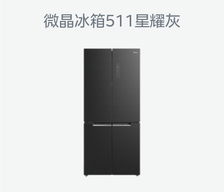 星耀灰