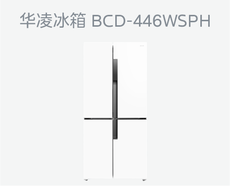 华凌二级1