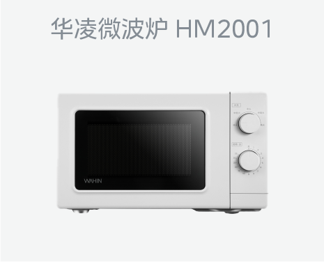 华凌二级11