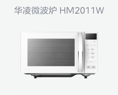 华凌二级12