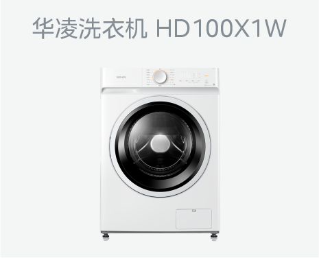 华凌二级14