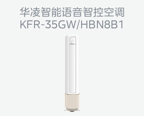 华凌二级17