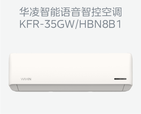 华凌二级18
