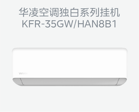 华凌二级6