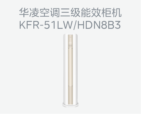华凌二级7