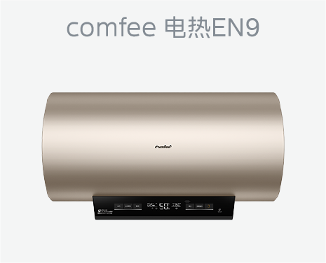 comfee二级1