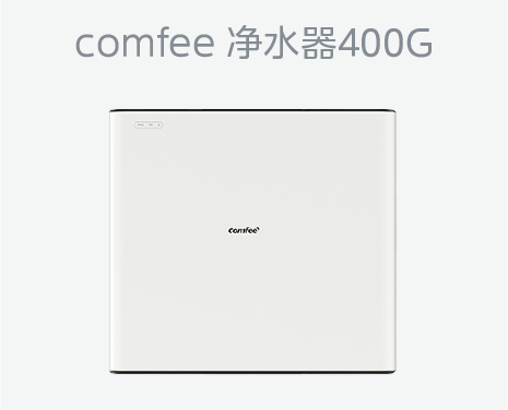 comfee二级2
