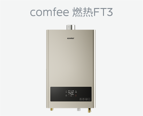 comfee二级4