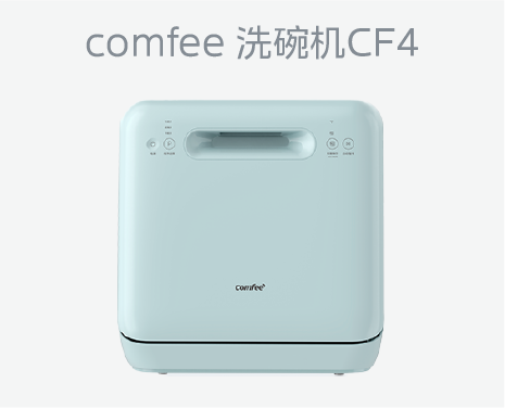 comfee二级5