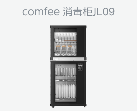 comfee二级6