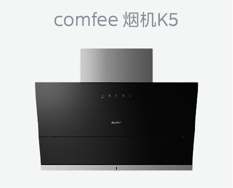 comfee二级7