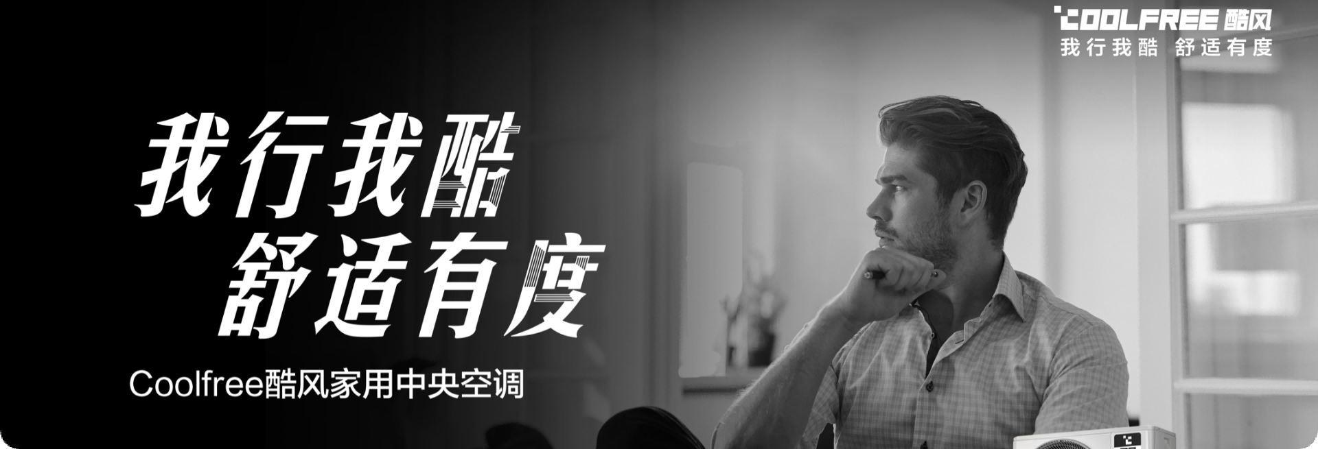 酷风1