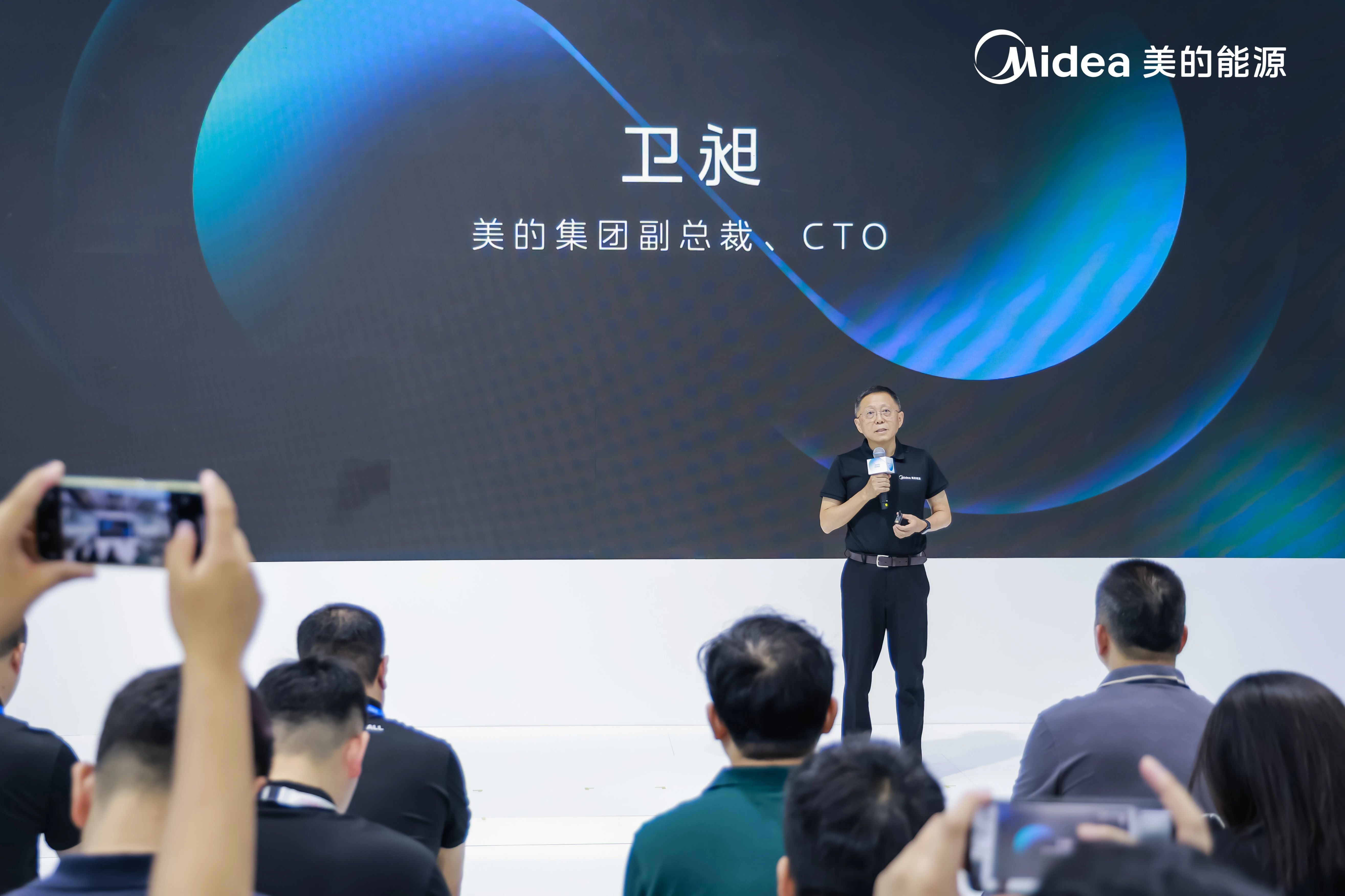 重磅！“美的能源”来了！