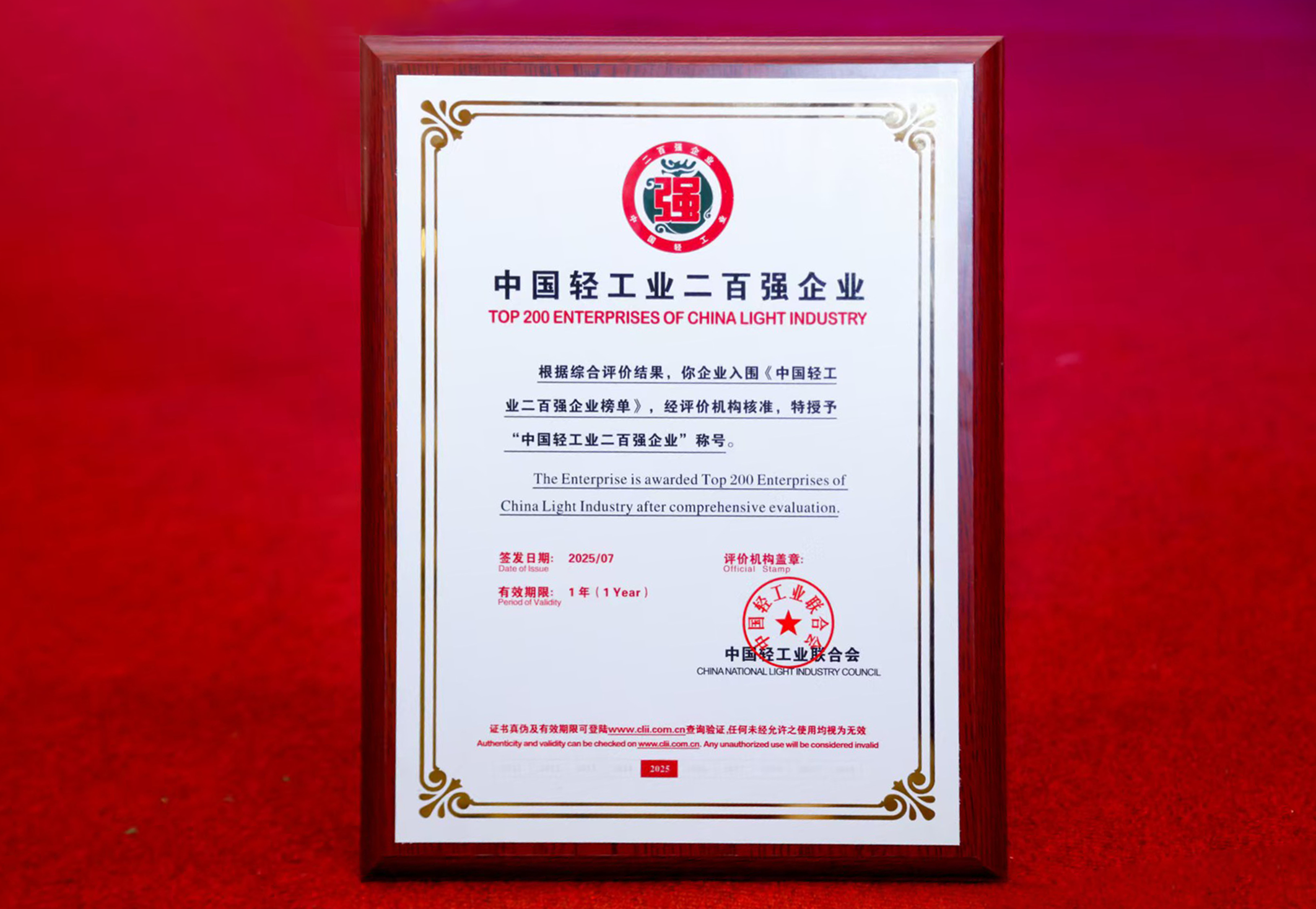 微信图片-20250710090808