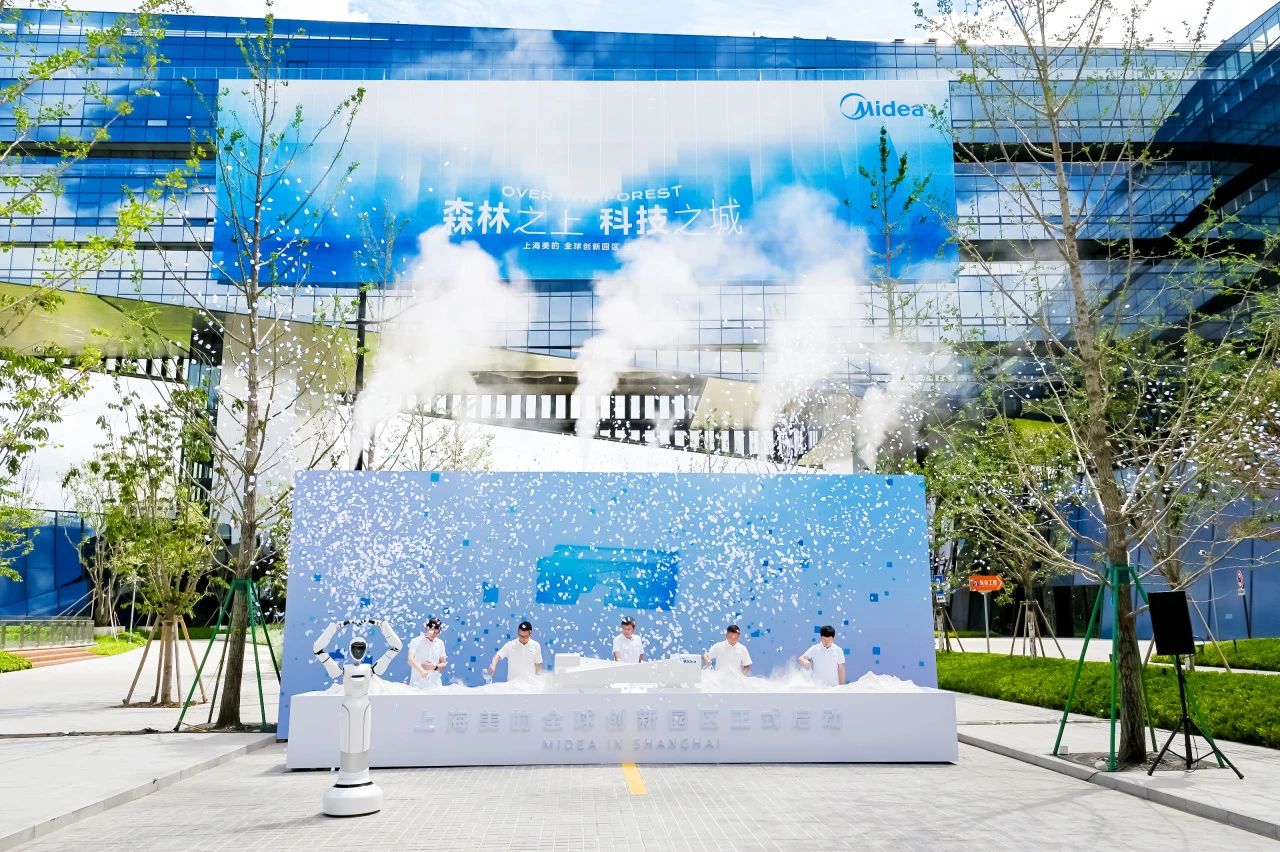 森林之上科技之城｜上海美的全球创新园区正式启用